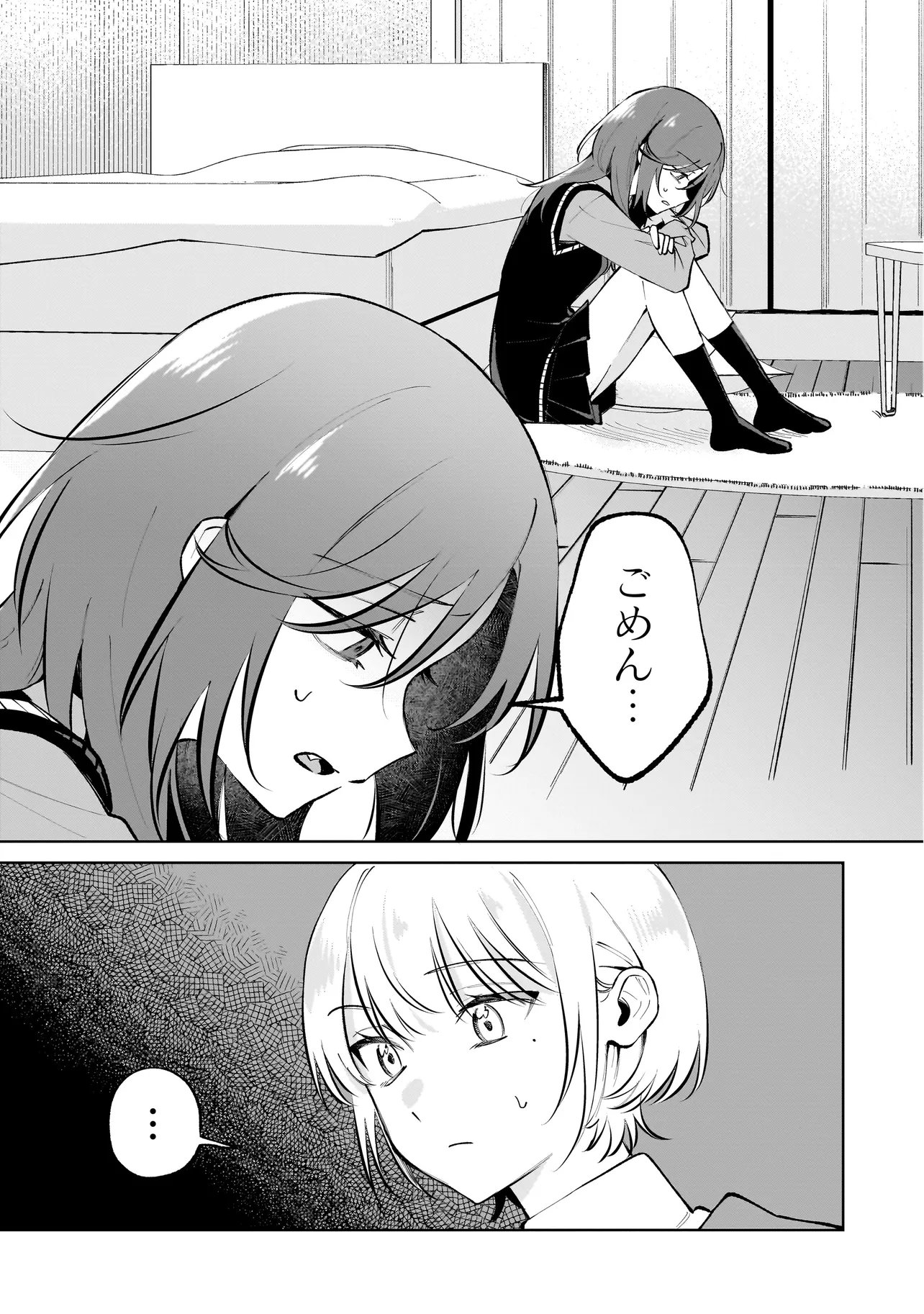 Dame inu Kanojo Chapter 8.1 3ページ