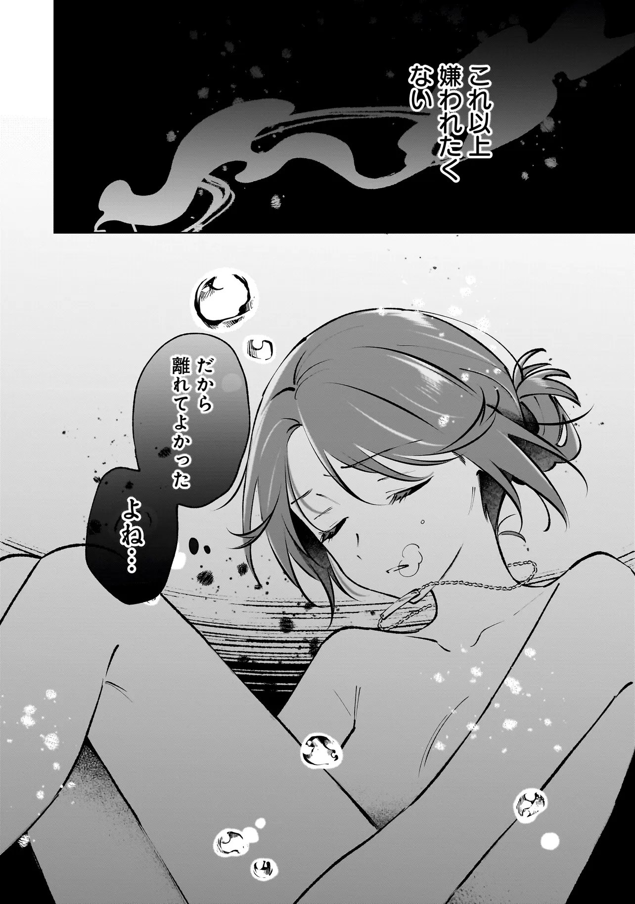 Dame inu Kanojo Chapter 8.2 7ページ