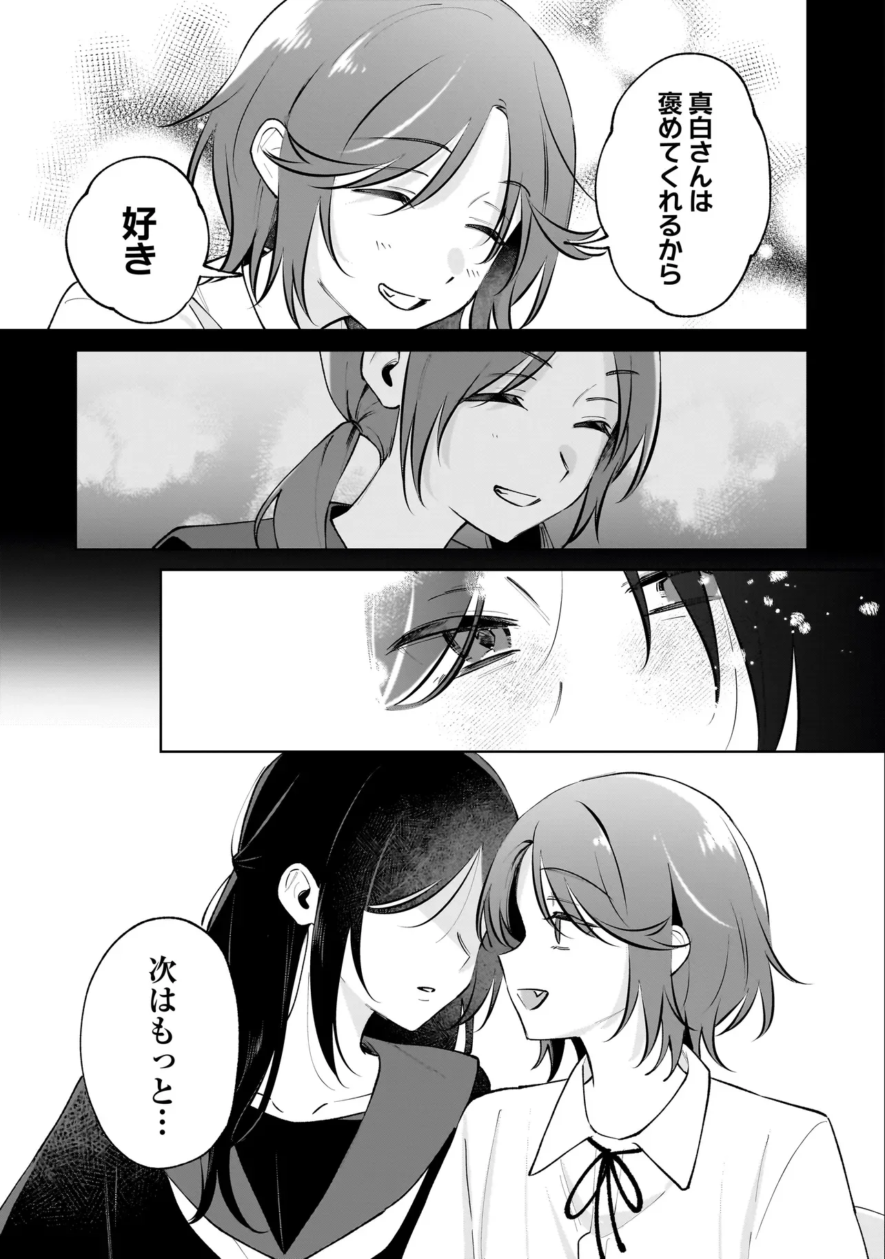 Dame inu Kanojo Chapter 9.1 13ページ