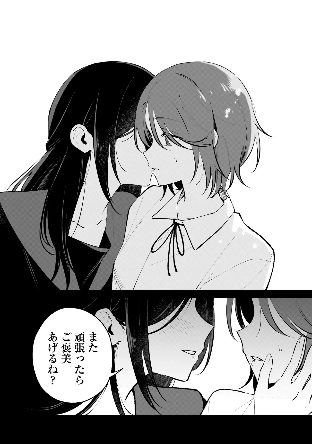 Dame inu Kanojo Chapter 9.1 14ページ