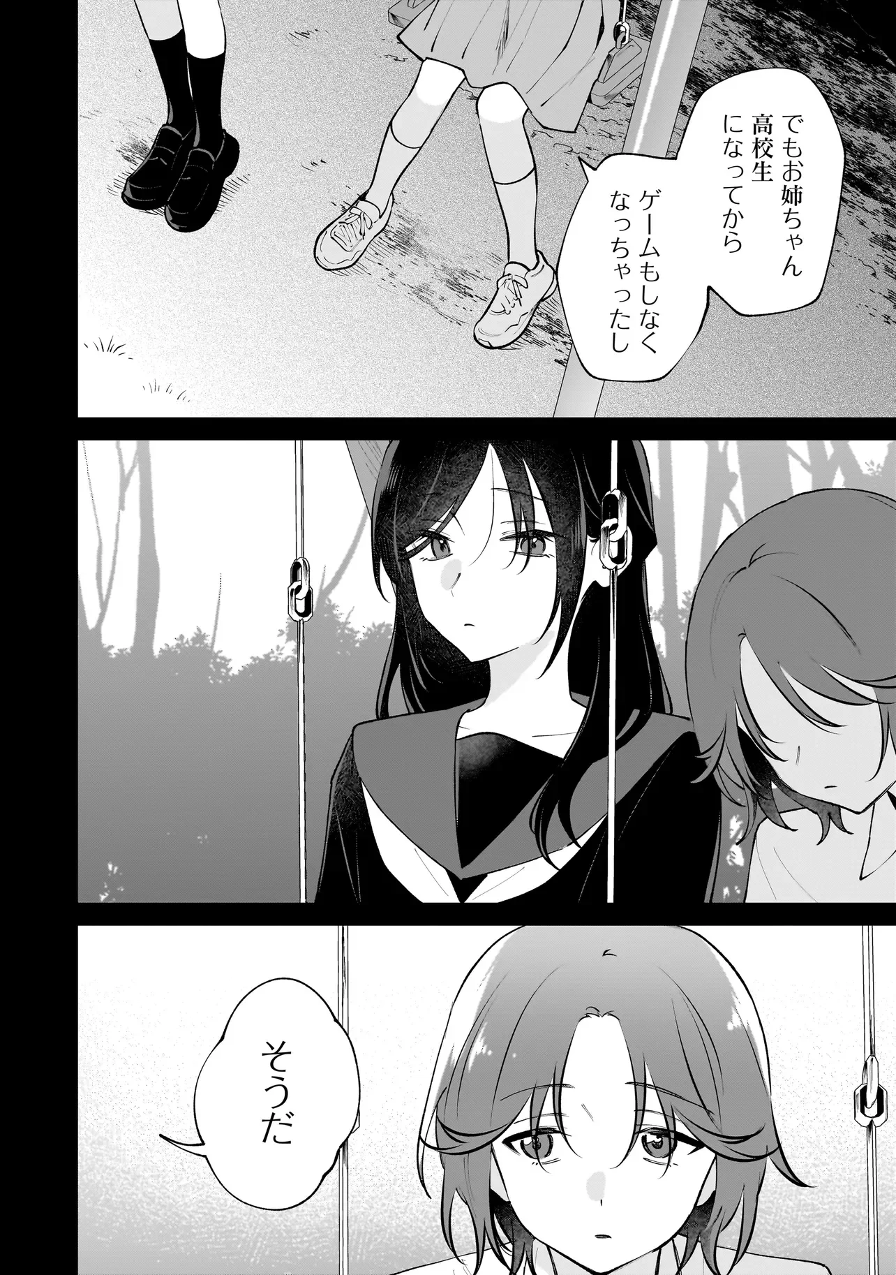 Dame inu Kanojo Chapter 9.1 6ページ