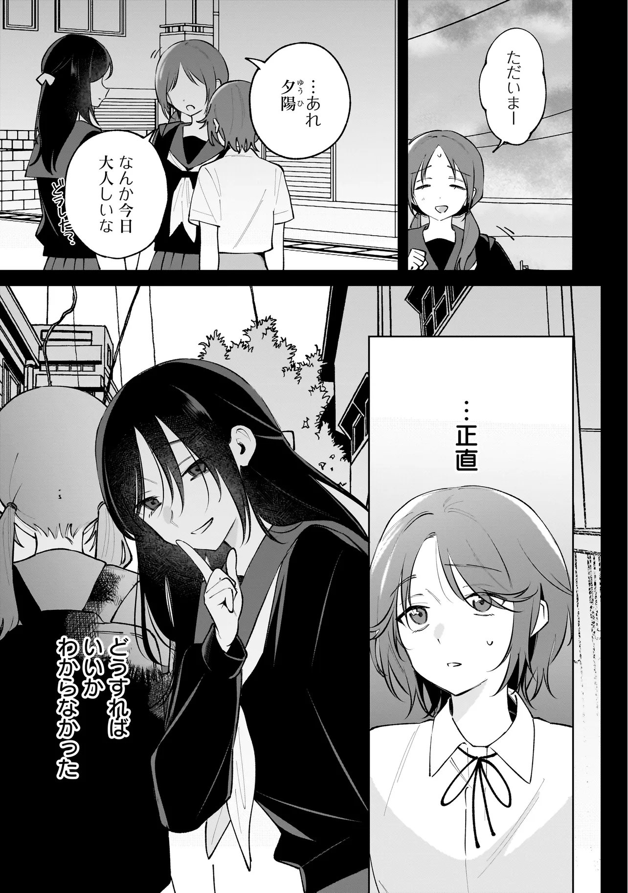 Dame inu Kanojo Chapter 9.2 1ページ