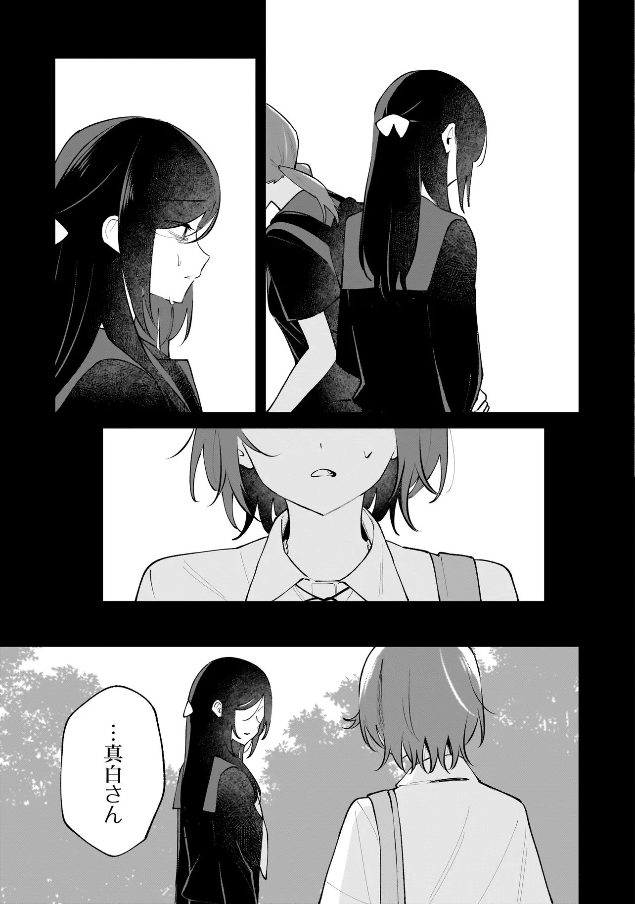 Dame inu Kanojo Chapter 9.2 5ページ