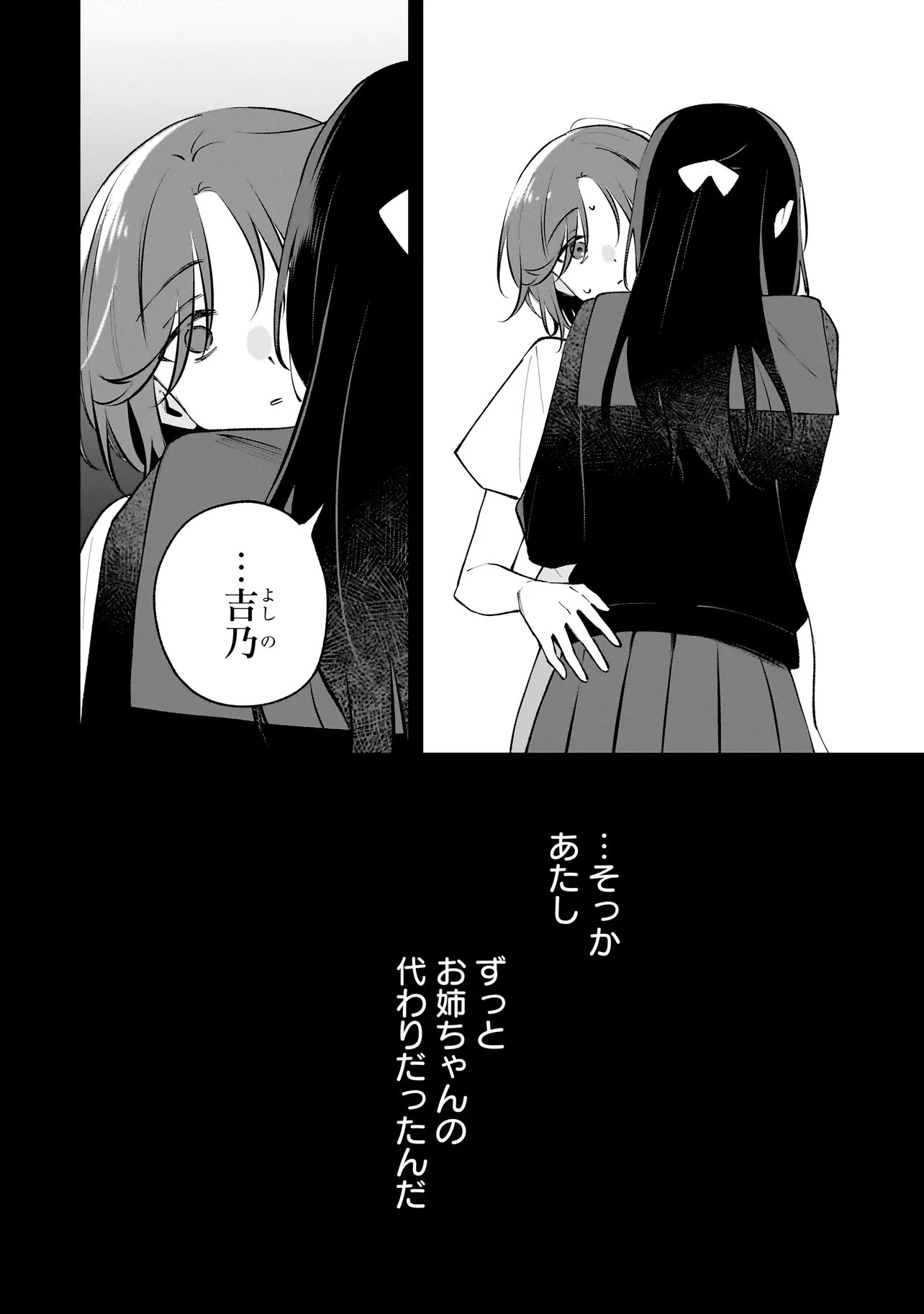 Dame inu Kanojo Chapter 9.2 6ページ