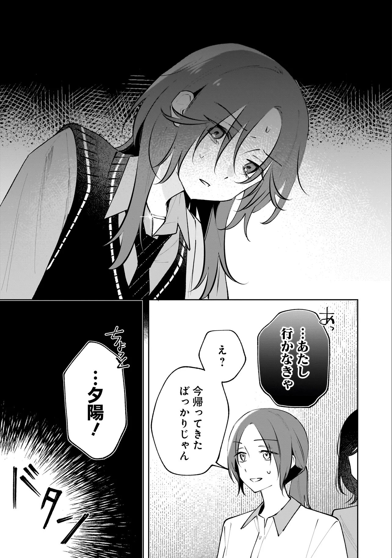 Dame inu Kanojo Chapter 9.2 7ページ