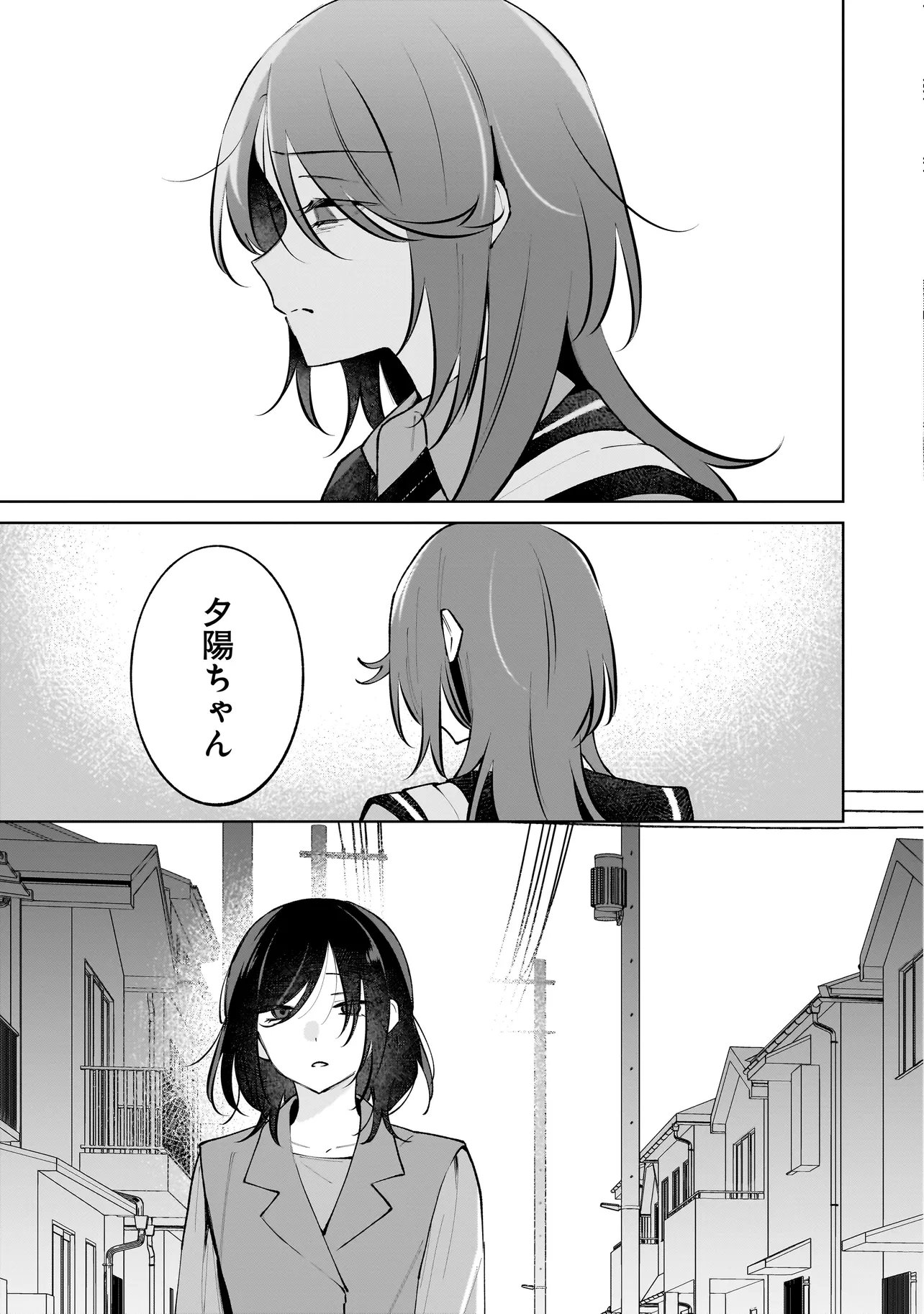 Dame inu Kanojo Chapter 9.2 9ページ