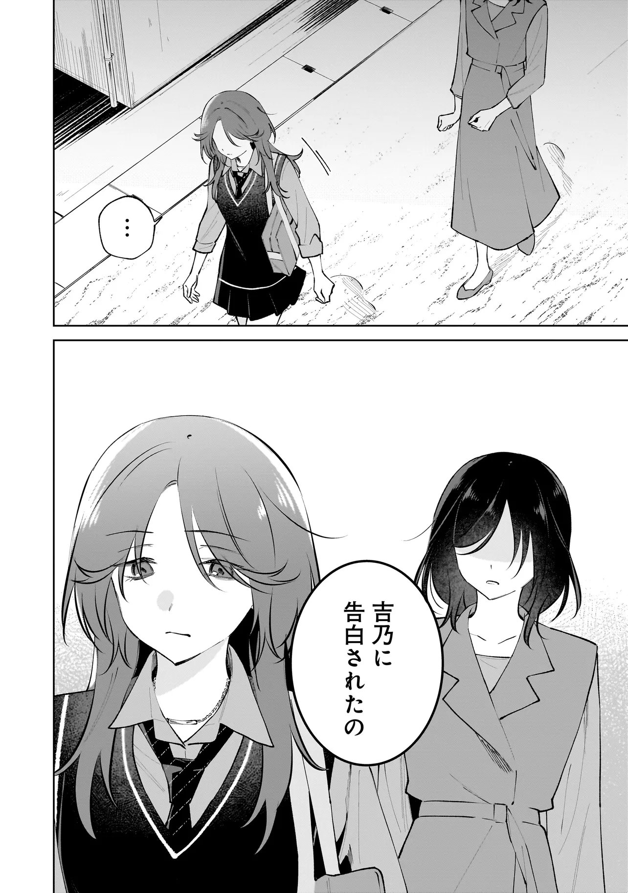 Dame inu Kanojo Chapter 9.2 10ページ