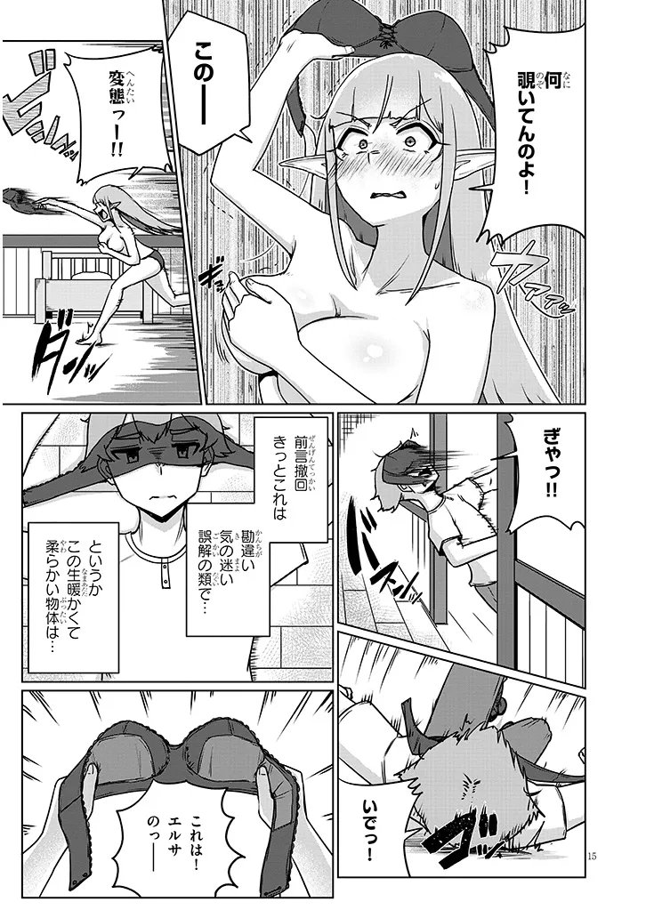 Seieki Kajiya no Eroranta Chapter 13 15ページ