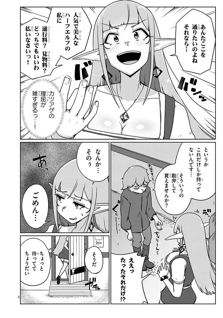 Seieki Kajiya no Eroranta Chapter 13 6ページ