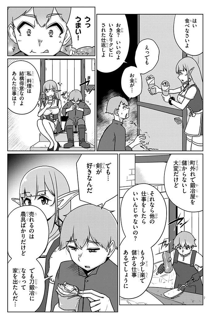Seieki Kajiya no Eroranta Chapter 13 7ページ