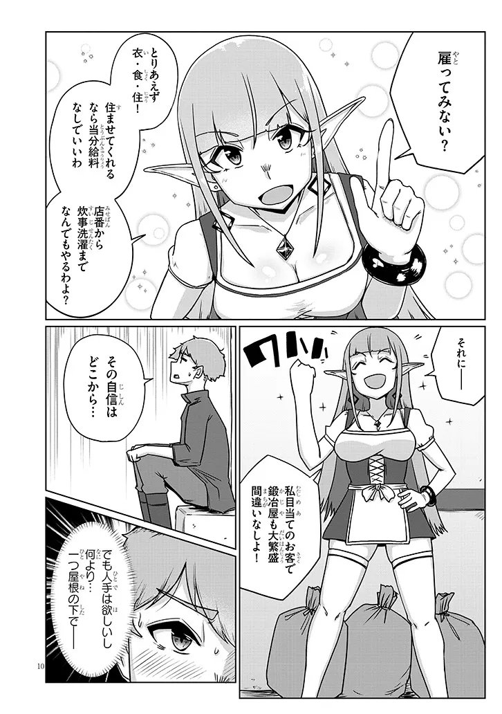 Seieki Kajiya no Eroranta Chapter 13 10ページ