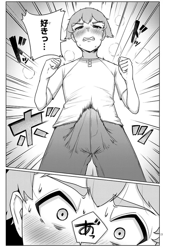 Seieki Kajiya no Eroranta Chapter 14 13ページ