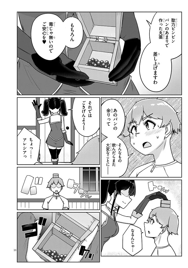 Seieki Kajiya no Eroranta Chapter 14 10ページ