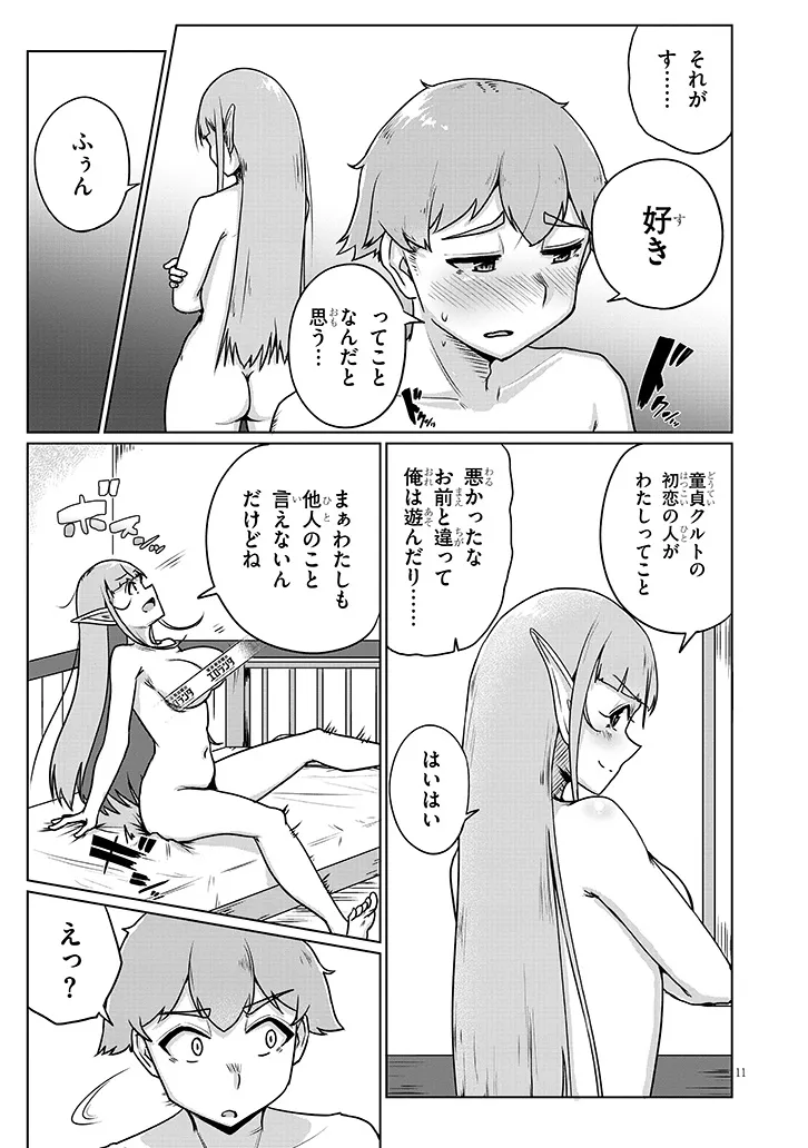 Seieki Kajiya no Eroranta Chapter 15 11ページ