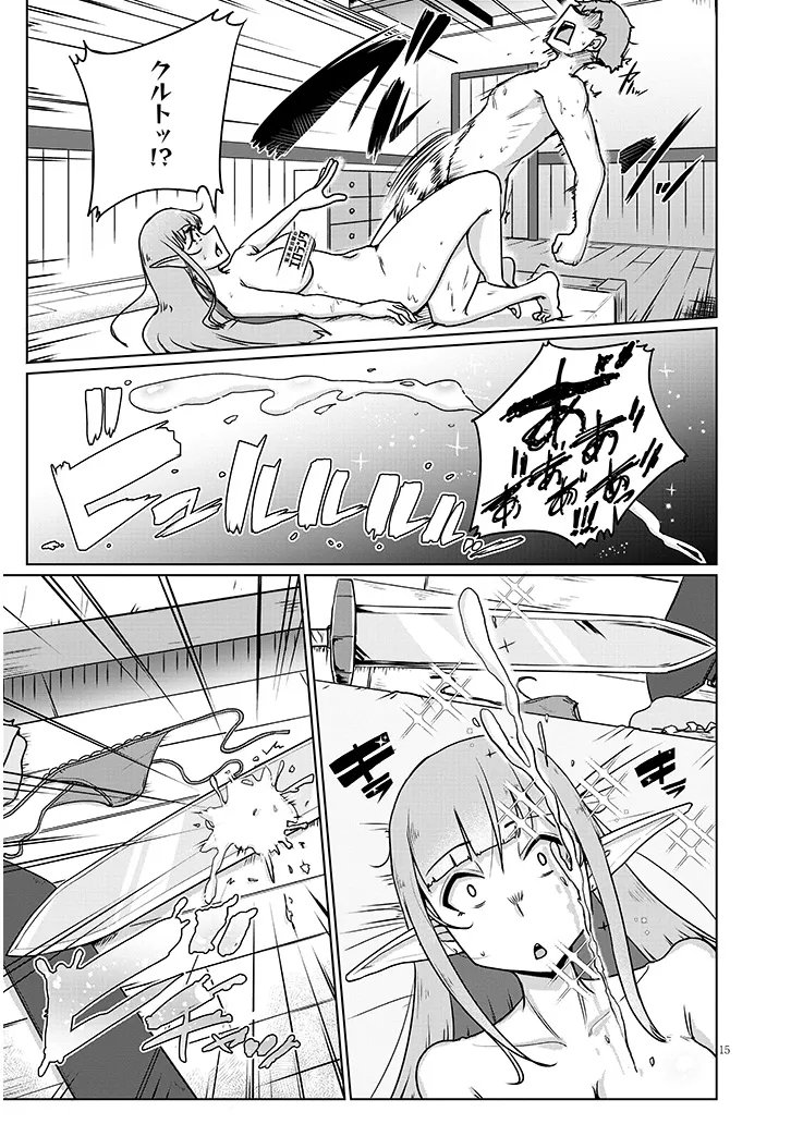 Seieki Kajiya no Eroranta Chapter 15 15ページ