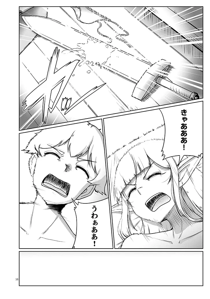 Seieki Kajiya no Eroranta Chapter 15 16ページ
