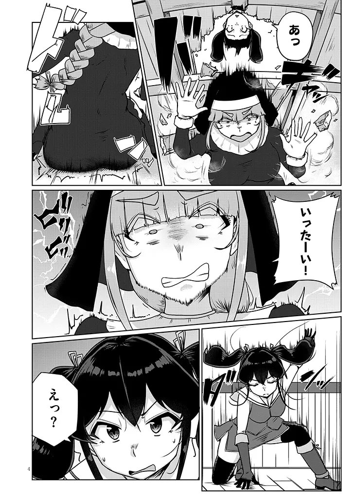 Seieki Kajiya no Eroranta Chapter 15 4ページ