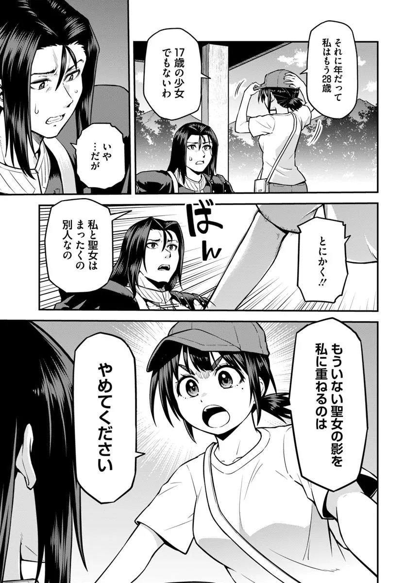 Yama, Kaimashita - Isekai Gurashi mo Warukunai Chapter 21.1 14ページ