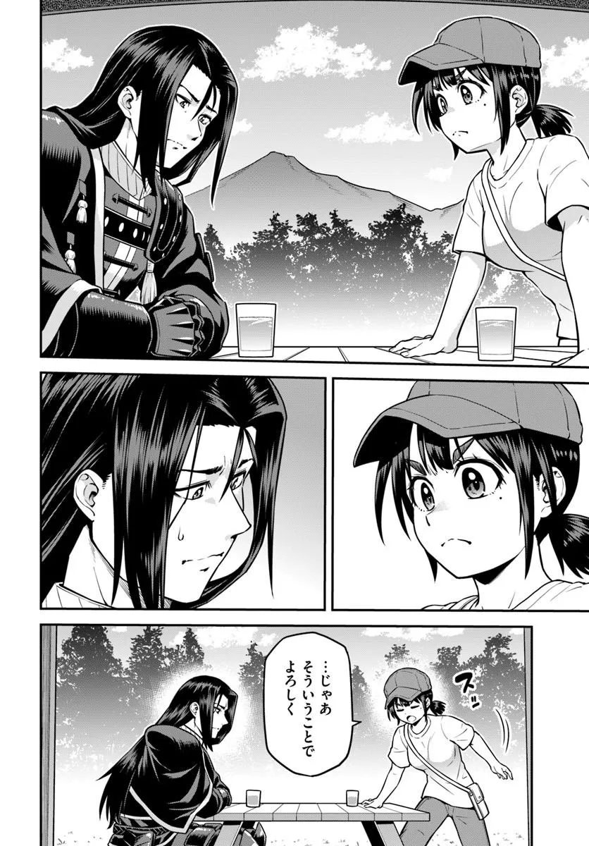 Yama, Kaimashita - Isekai Gurashi mo Warukunai Chapter 21.1 15ページ