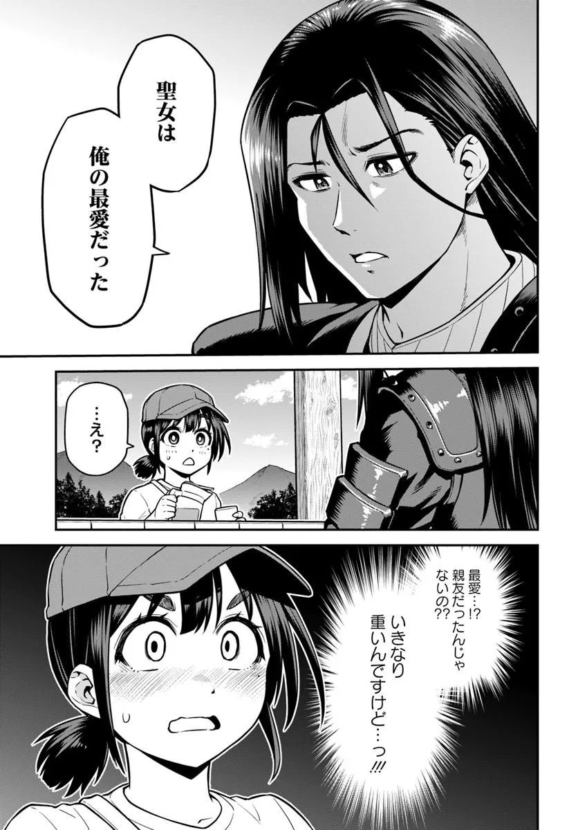 Yama, Kaimashita - Isekai Gurashi mo Warukunai Chapter 21.1 4ページ