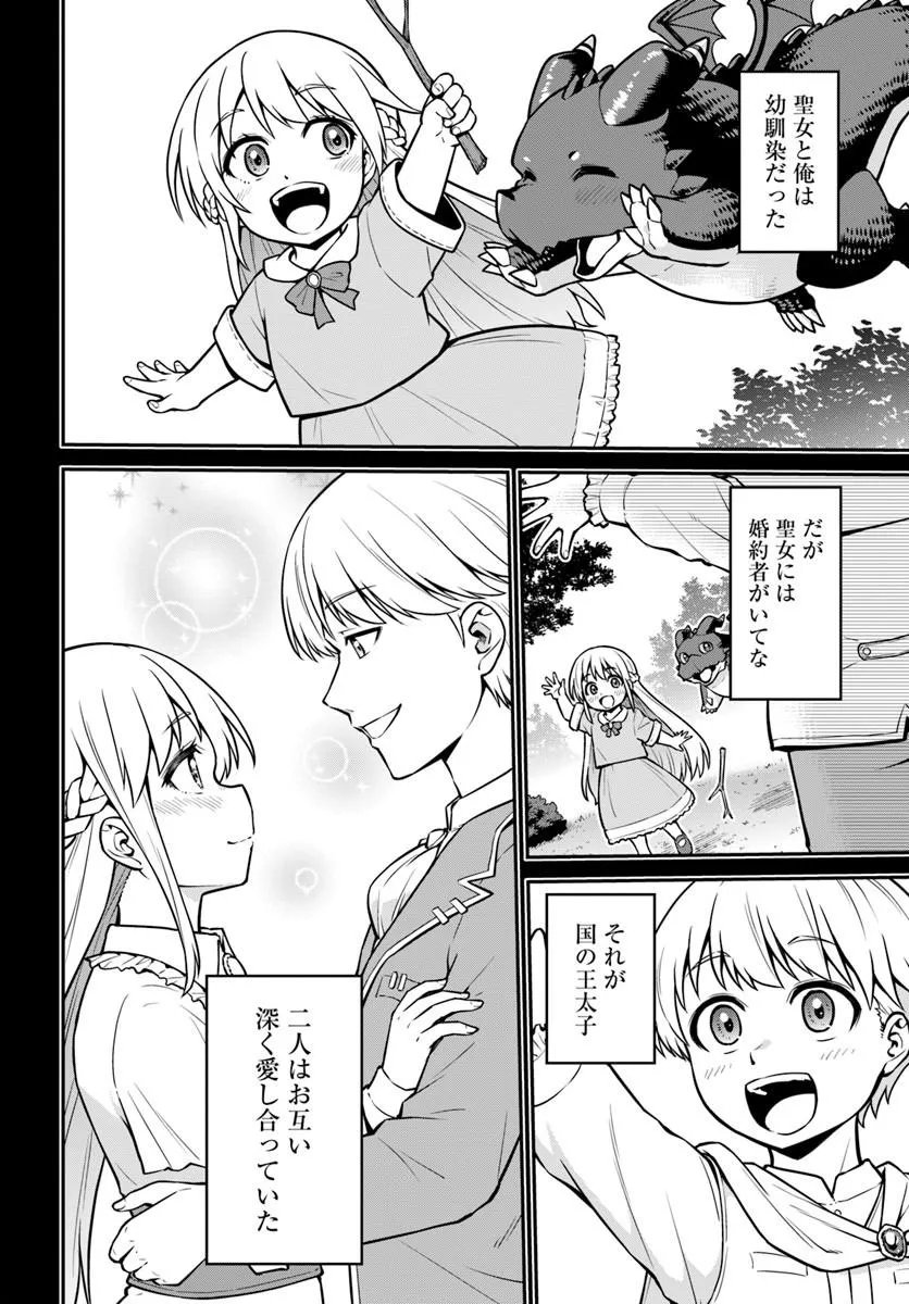 Yama, Kaimashita - Isekai Gurashi mo Warukunai Chapter 21.1 5ページ