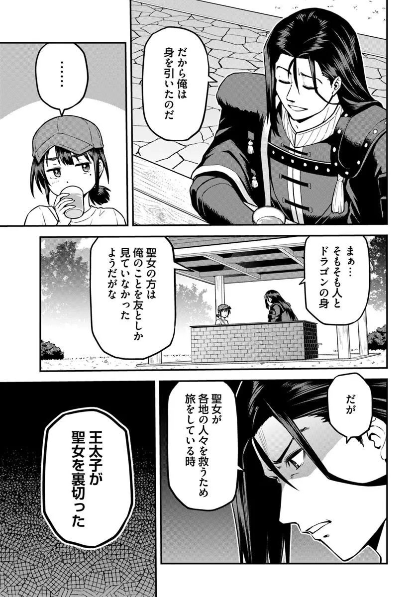 Yama, Kaimashita - Isekai Gurashi mo Warukunai Chapter 21.1 6ページ