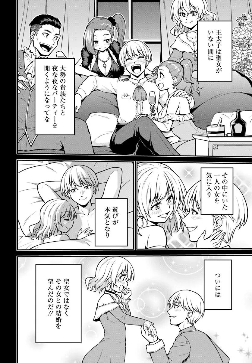 Yama, Kaimashita - Isekai Gurashi mo Warukunai Chapter 21.1 7ページ