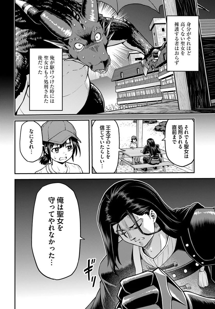 Yama, Kaimashita - Isekai Gurashi mo Warukunai Chapter 21.1 9ページ