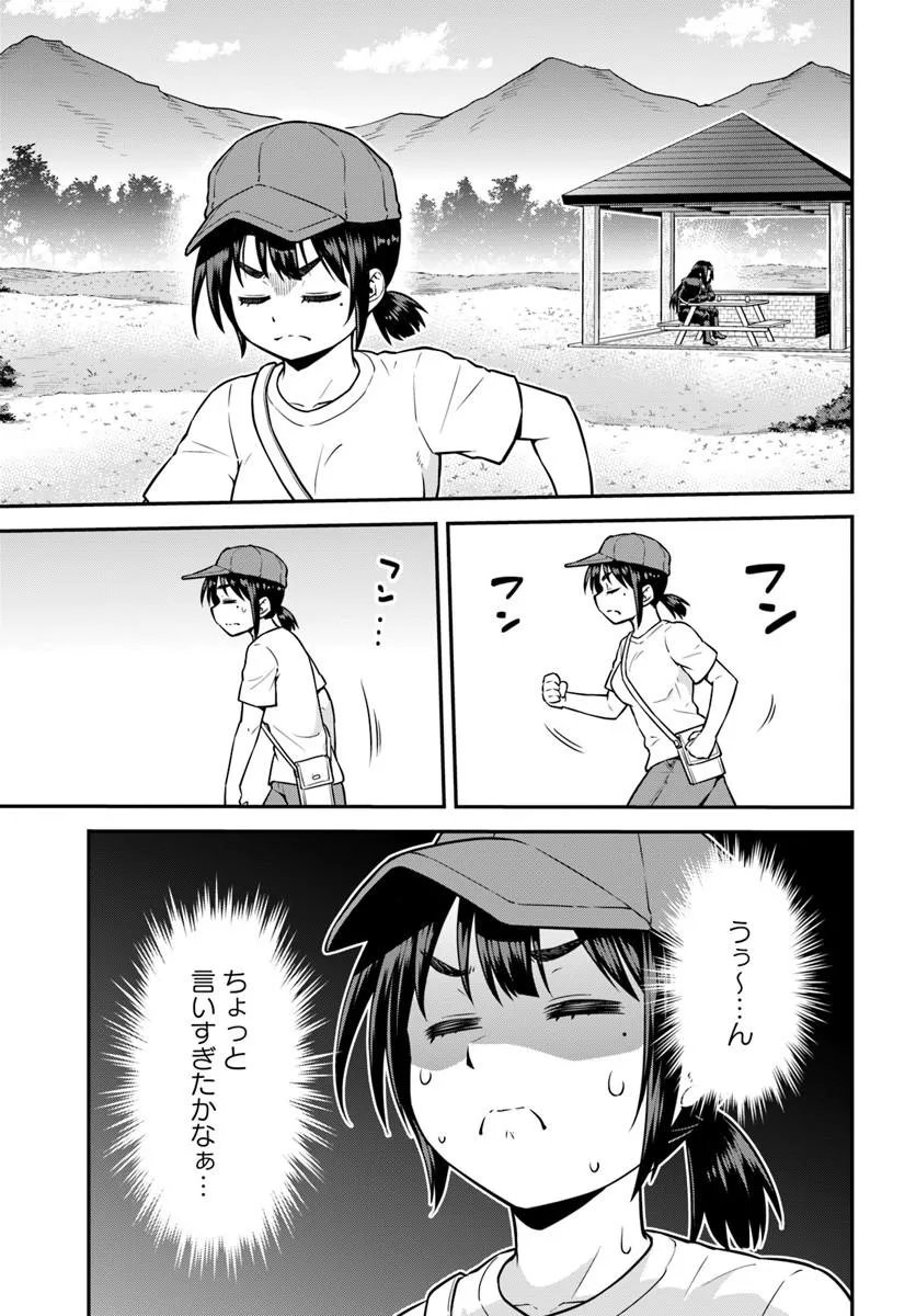 Yama, Kaimashita - Isekai Gurashi mo Warukunai Chapter 21.2 1ページ