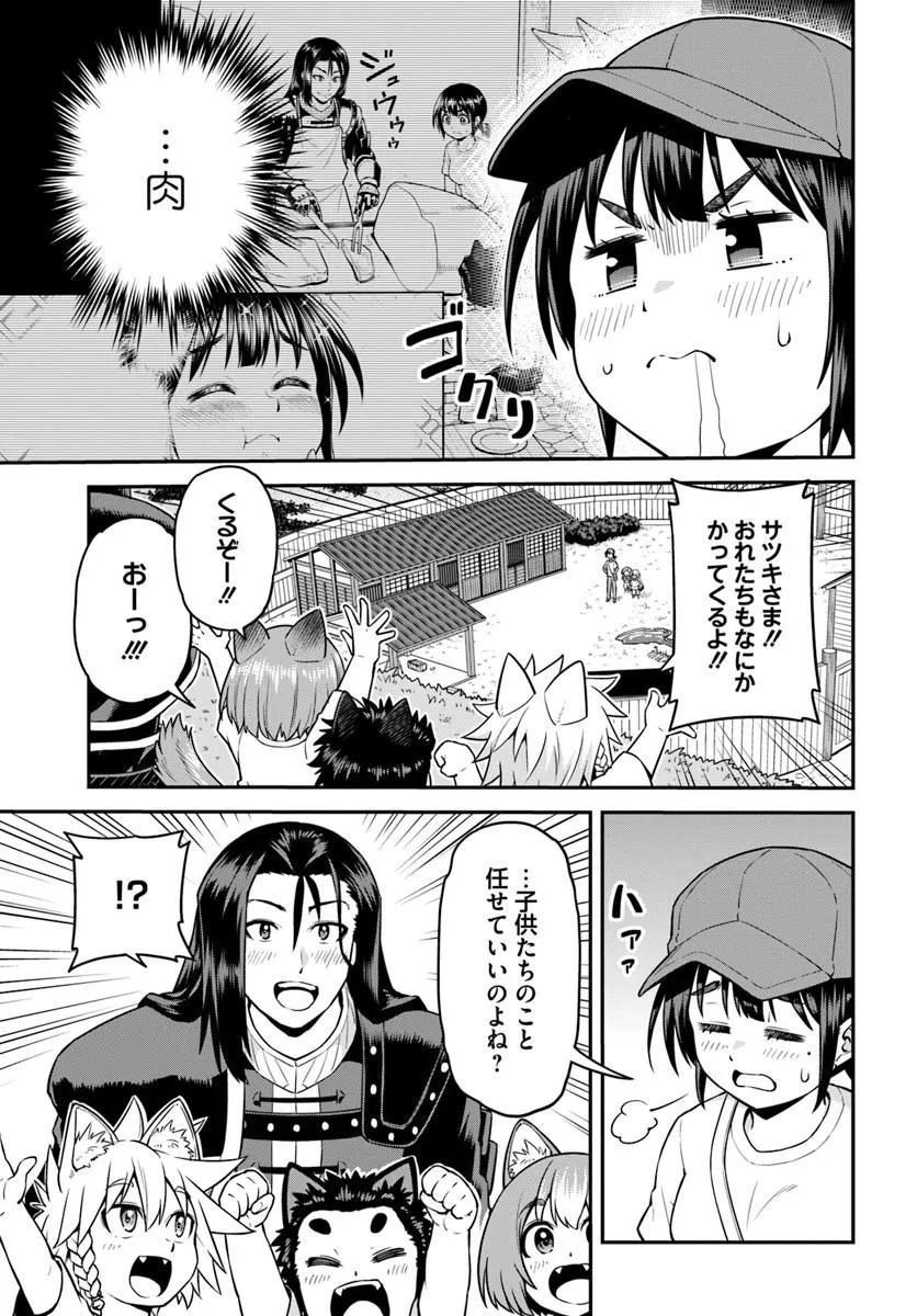Yama, Kaimashita - Isekai Gurashi mo Warukunai Chapter 21.2 11ページ