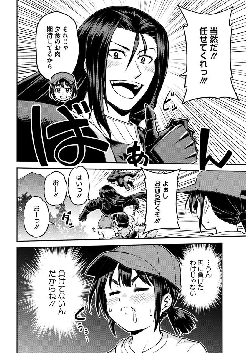 Yama, Kaimashita - Isekai Gurashi mo Warukunai Chapter 21.2 12ページ