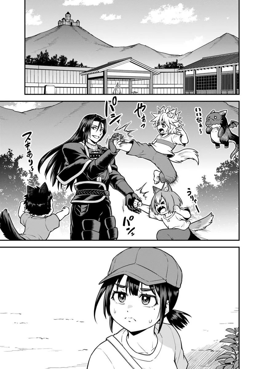 Yama, Kaimashita - Isekai Gurashi mo Warukunai Chapter 21.2 5ページ