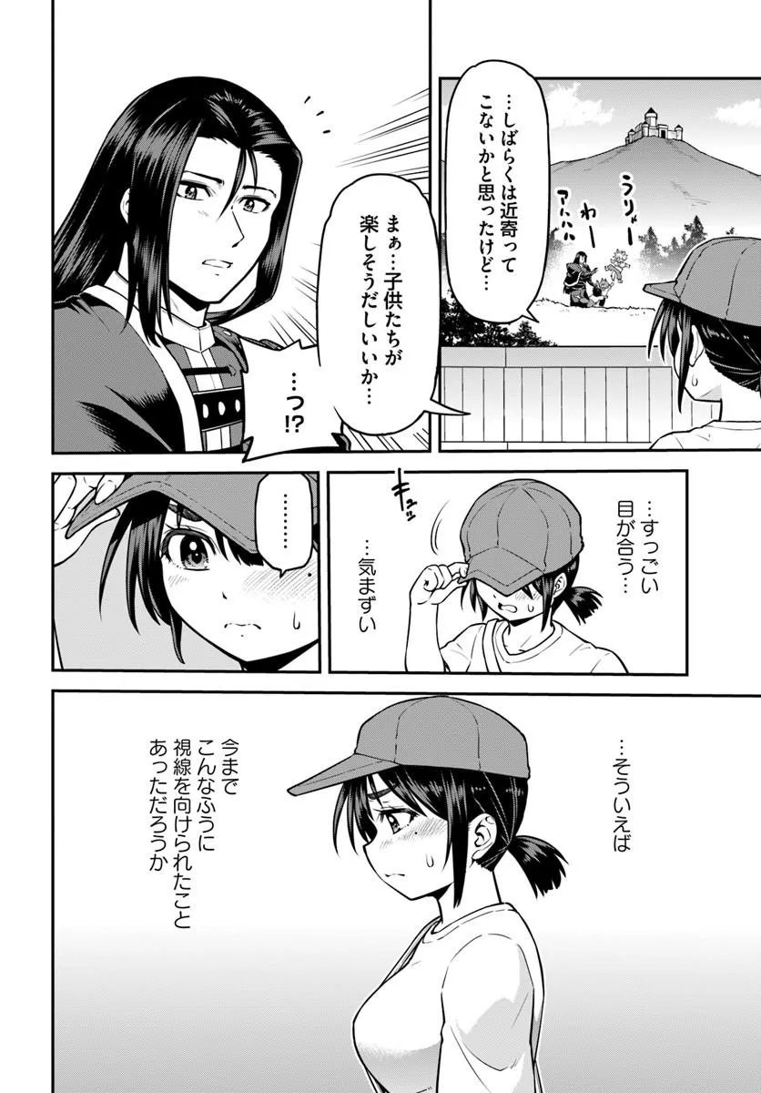 Yama, Kaimashita - Isekai Gurashi mo Warukunai Chapter 21.2 6ページ