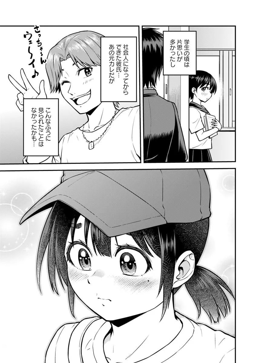 Yama, Kaimashita - Isekai Gurashi mo Warukunai Chapter 21.2 7ページ
