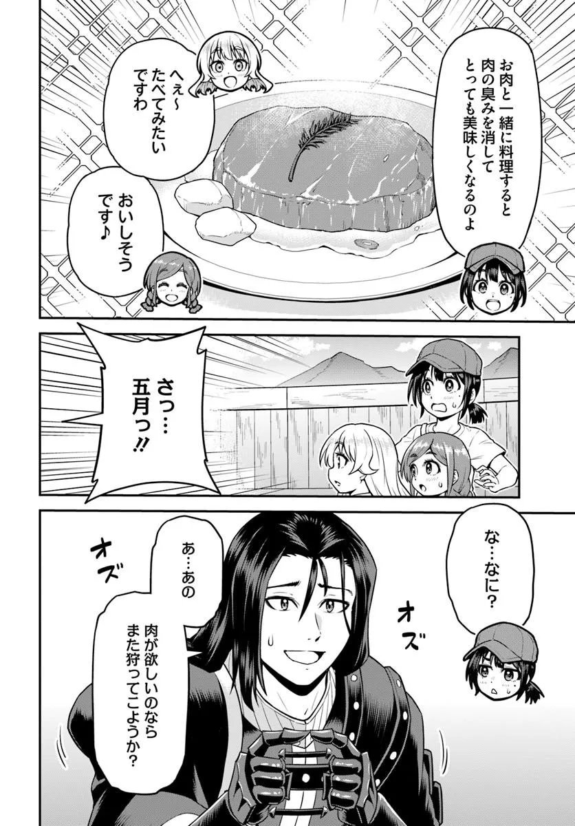 Yama, Kaimashita - Isekai Gurashi mo Warukunai Chapter 21.2 10ページ