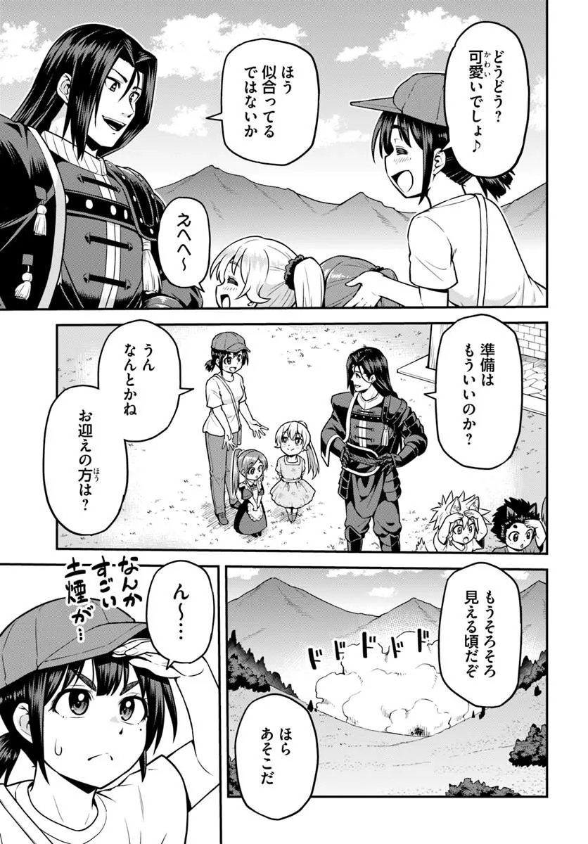 Yama, Kaimashita - Isekai Gurashi mo Warukunai Chapter 22.1 11ページ