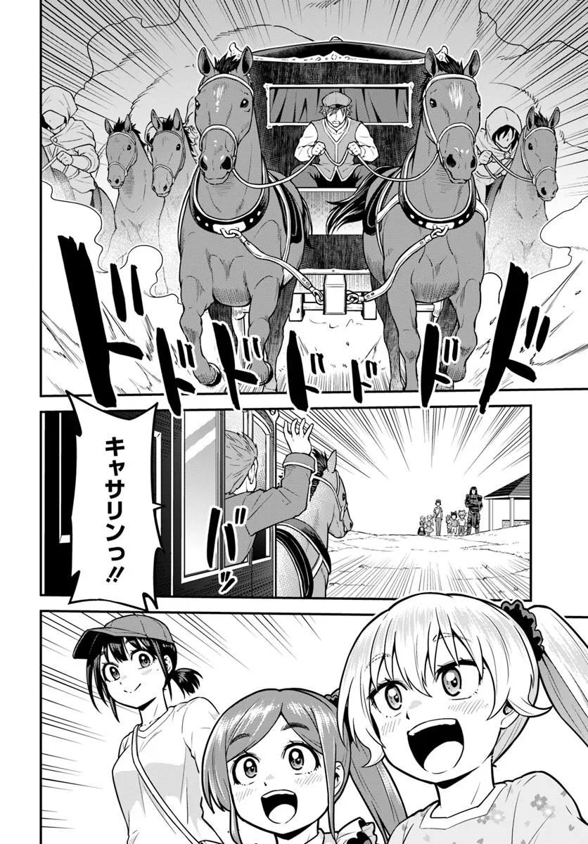 Yama, Kaimashita - Isekai Gurashi mo Warukunai Chapter 22.1 12ページ