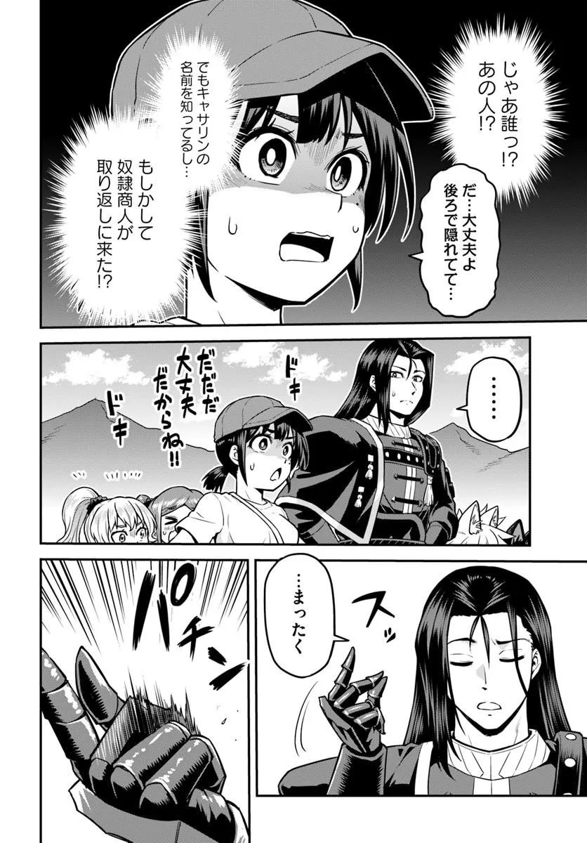 Yama, Kaimashita - Isekai Gurashi mo Warukunai Chapter 22.1 14ページ
