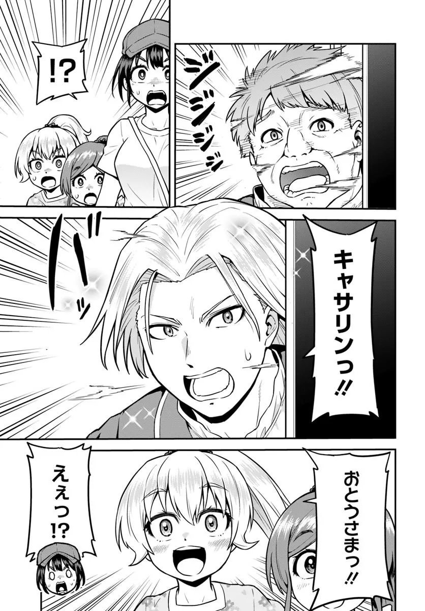 Yama, Kaimashita - Isekai Gurashi mo Warukunai Chapter 22.1 15ページ