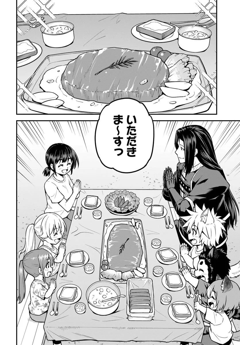 Yama, Kaimashita - Isekai Gurashi mo Warukunai Chapter 22.1 4ページ