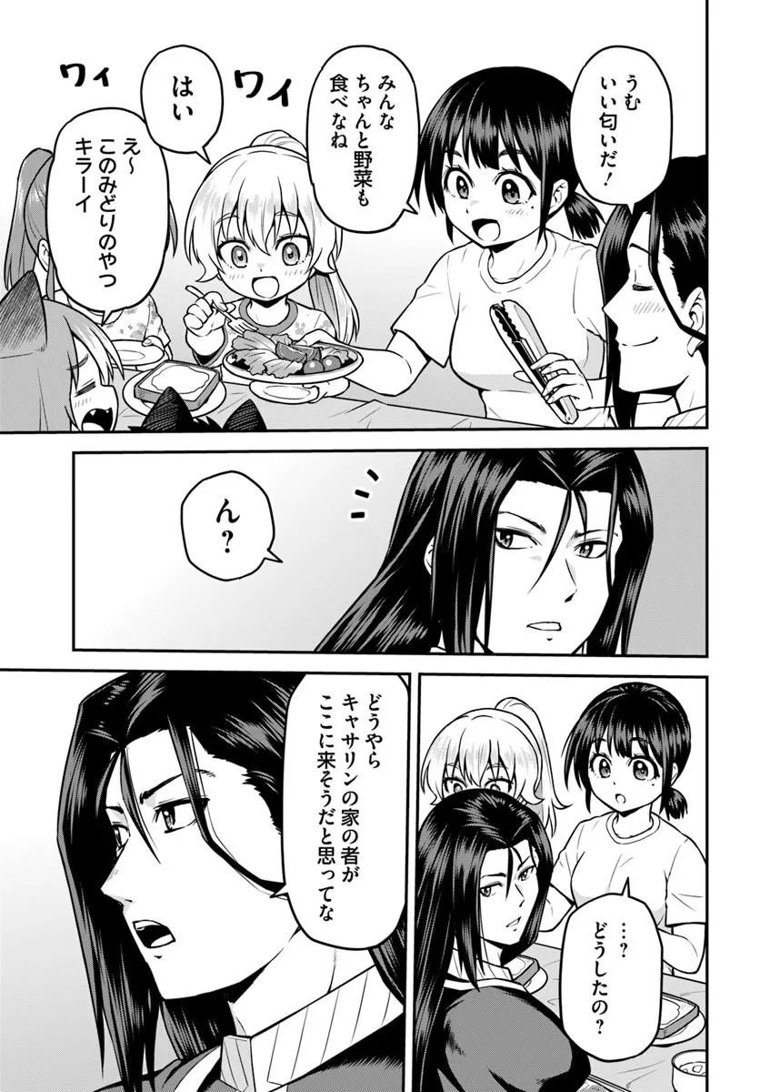 Yama, Kaimashita - Isekai Gurashi mo Warukunai Chapter 22.1 5ページ