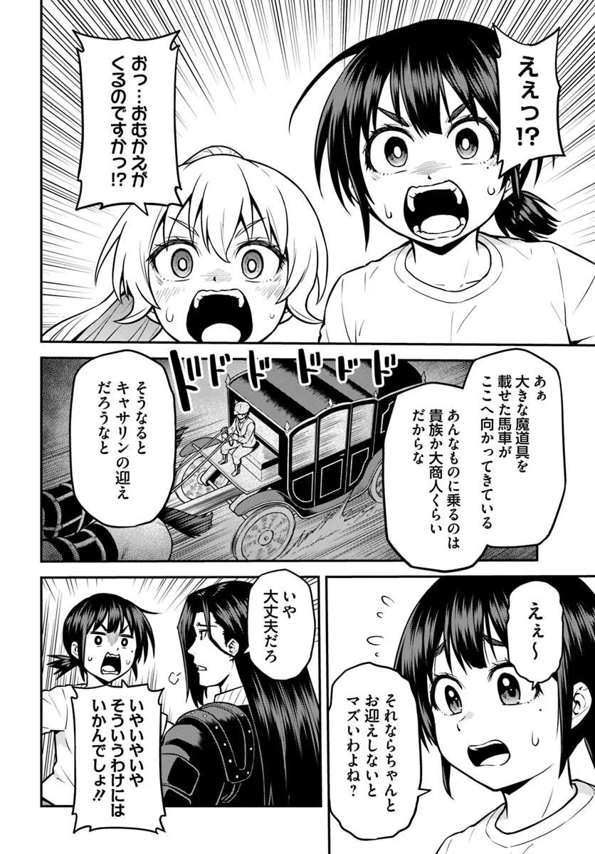 Yama, Kaimashita - Isekai Gurashi mo Warukunai Chapter 22.1 6ページ
