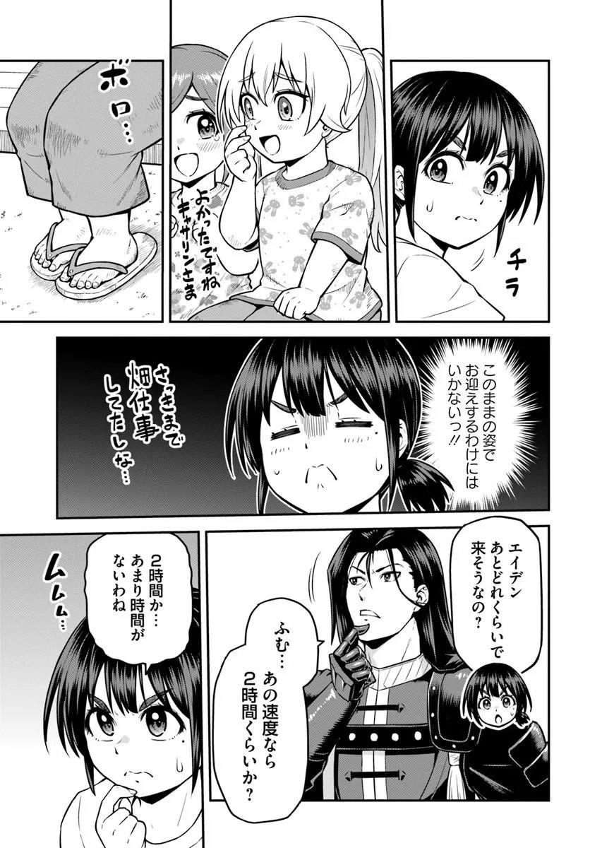 Yama, Kaimashita - Isekai Gurashi mo Warukunai Chapter 22.1 7ページ