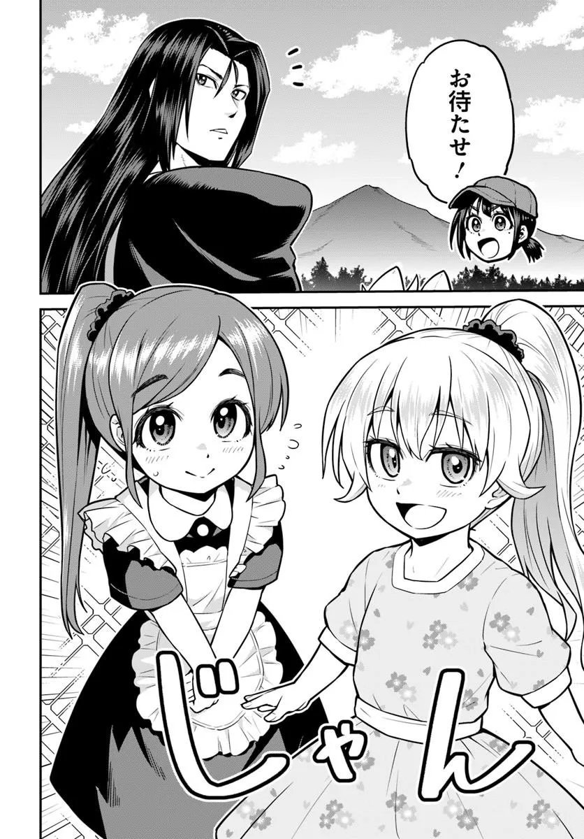 Yama, Kaimashita - Isekai Gurashi mo Warukunai Chapter 22.1 10ページ
