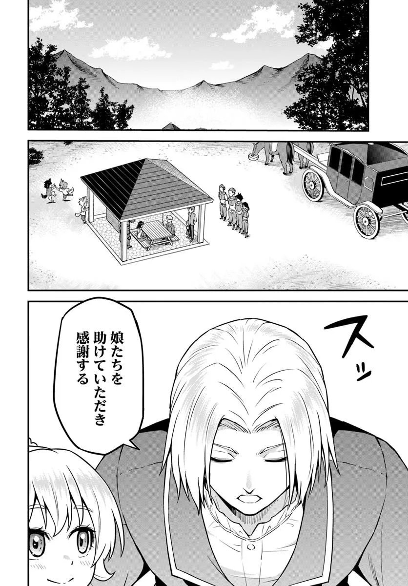 Yama, Kaimashita - Isekai Gurashi mo Warukunai Chapter 22.2 2ページ