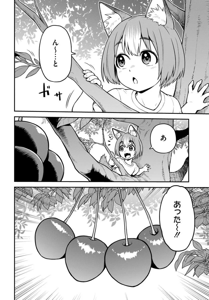 Yama, Kaimashita - Isekai Gurashi mo Warukunai Chapter 23.1 2ページ