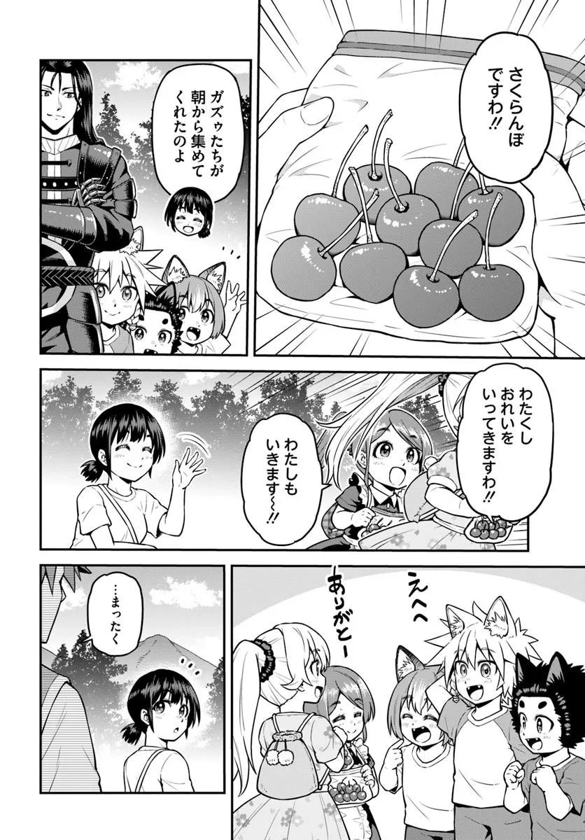 Yama, Kaimashita - Isekai Gurashi mo Warukunai Chapter 23.1 12ページ