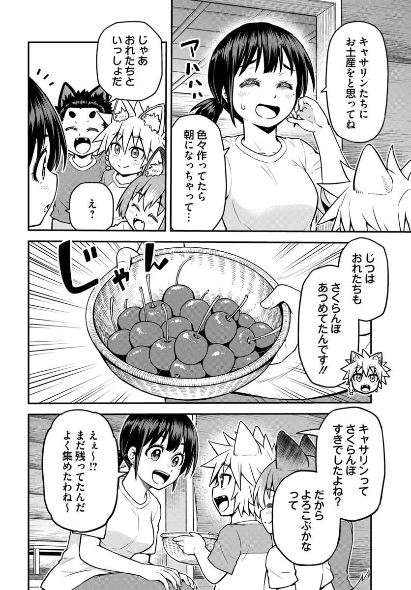 Yama, Kaimashita - Isekai Gurashi mo Warukunai Chapter 23.1 6ページ