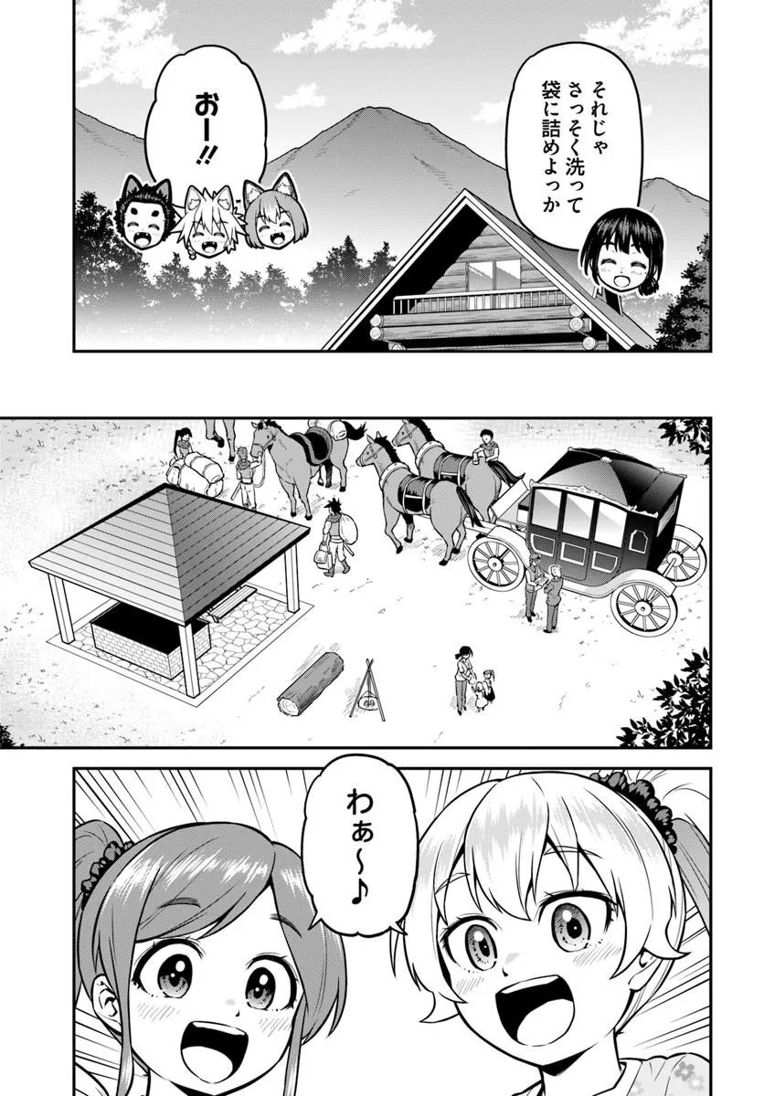 Yama, Kaimashita - Isekai Gurashi mo Warukunai Chapter 23.1 7ページ