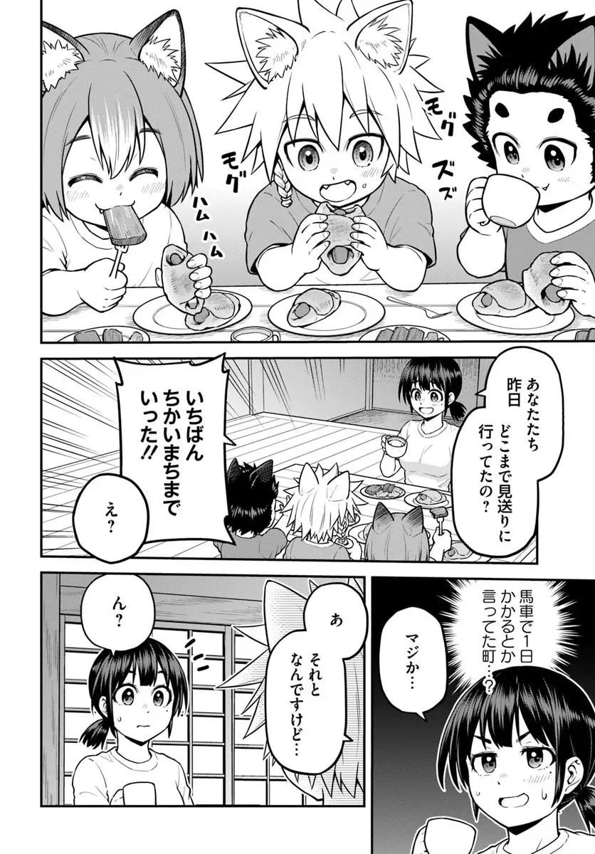 Yama, Kaimashita - Isekai Gurashi mo Warukunai Chapter 23.2 11ページ